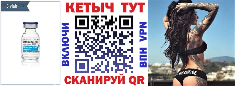 Кетамин VHQ  Купить где  Муром 