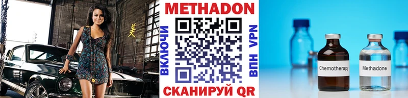 Купить  Муром  МЕТАДОН VHQ 